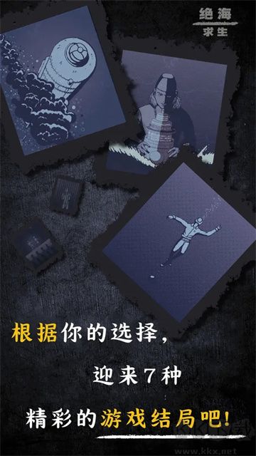 绝海求生手机版 v1.5安卓版 
