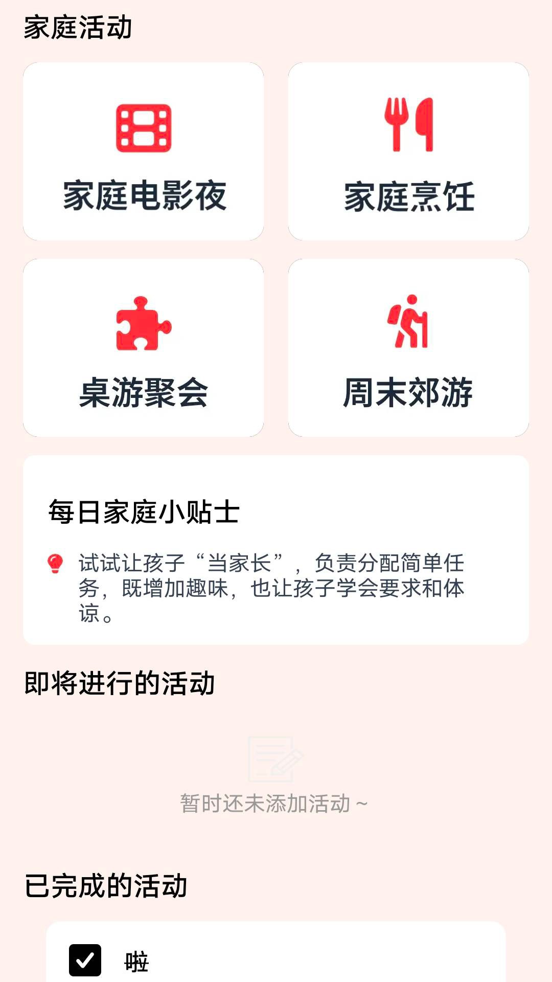 和乐挚友 v0.1.0.5安卓版下载