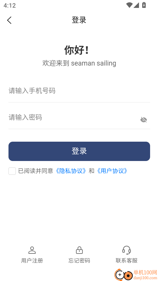 航程万利最新版