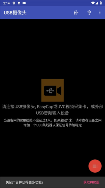 USB Camera2