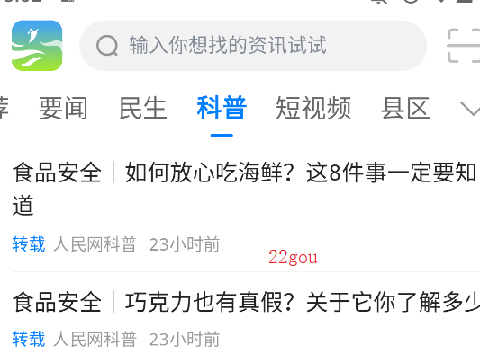 白菜心app安卓版