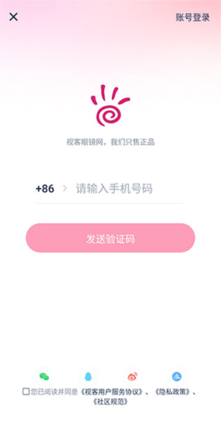 视客眼镜网图片8