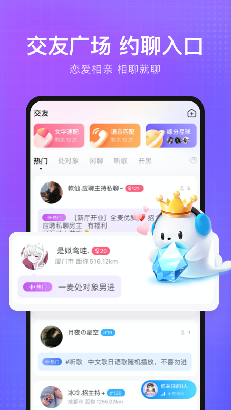 轻语 v4.68.45