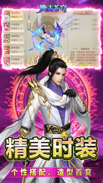 鹰击苍穹0.05折扣版 v1.0.6安卓版 