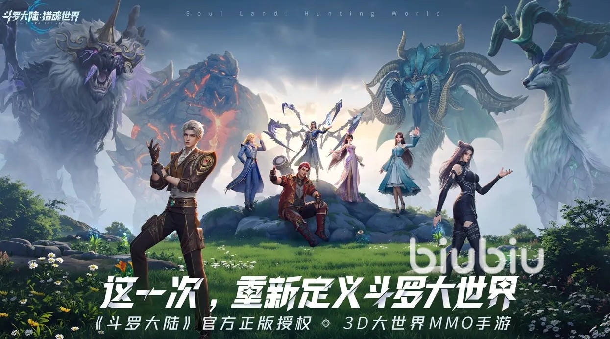 斗罗大陆猎魂世界邪眸白虎有出吗 斗罗大陆猎魂世界邪眸白虎武魂什么时候出