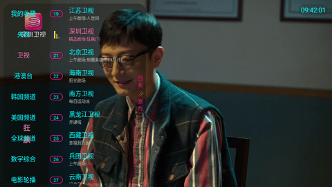叮当直播TV版