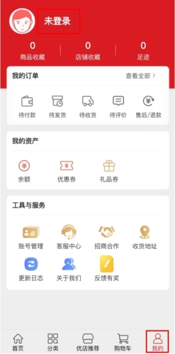 聚爱优选怎么注册图片1