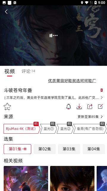 RJmao影视无广告版
