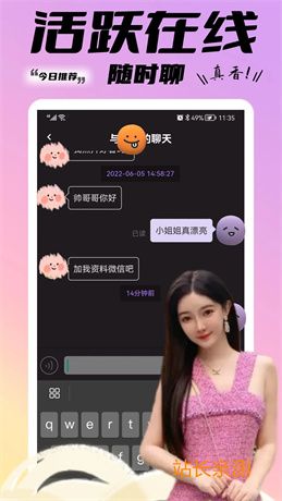 爱魅直播app破解版截图3