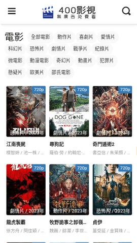 400影视截图3