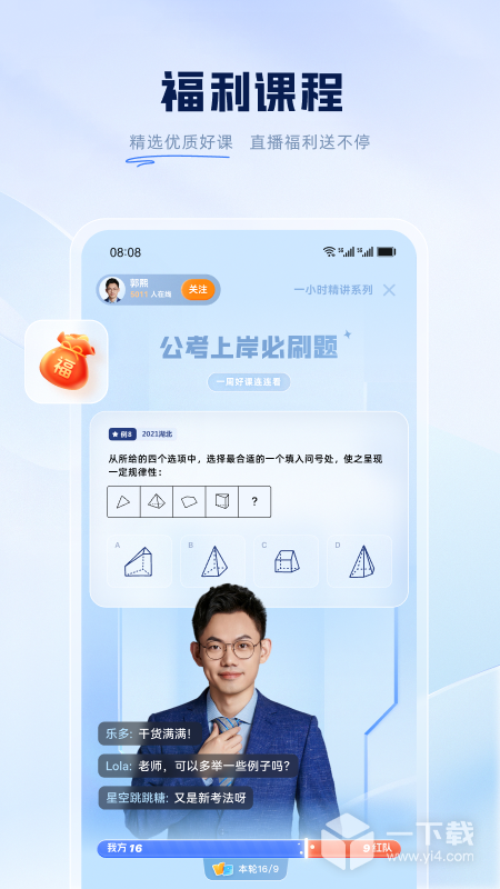粉笔 v6.17.62最新版下载
