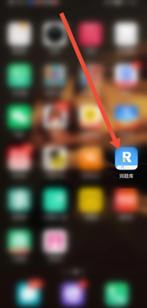 润题库App图片2
