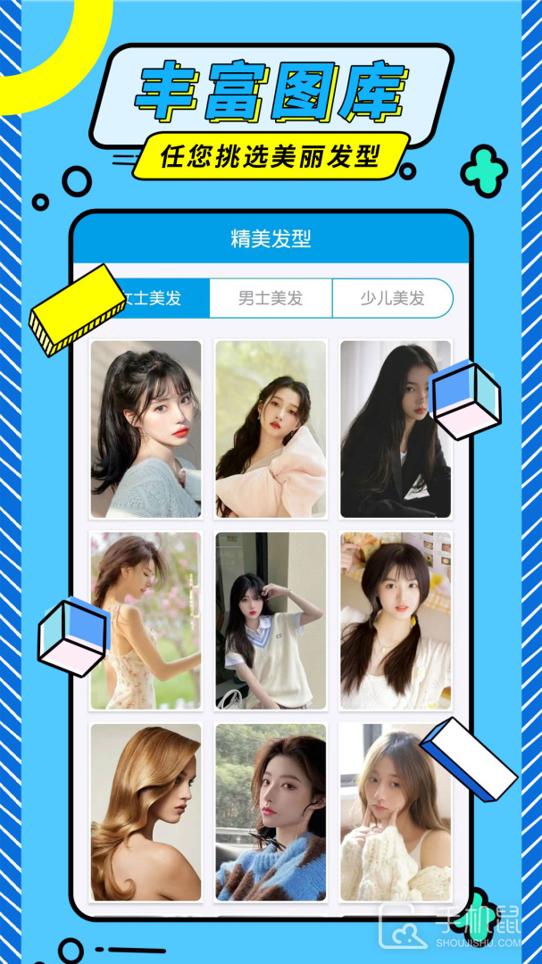 发型师 v2.3.8