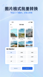 转转大师免费版 v4.0.5