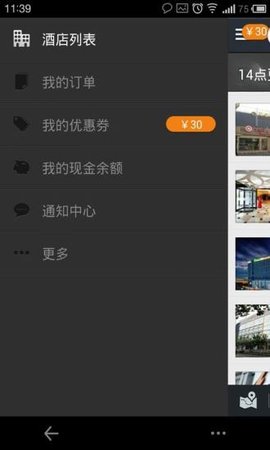 今夜酒店特价app v3.3.1安卓版下载