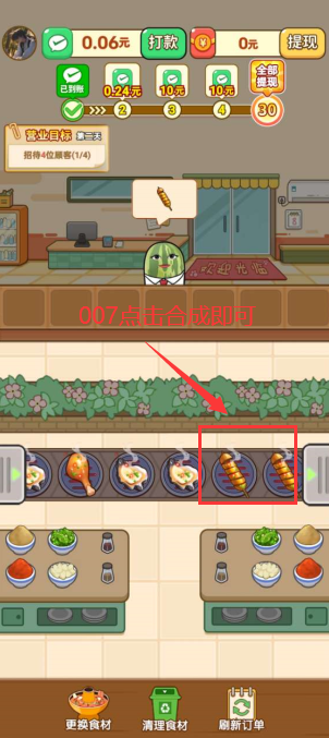 发发烧烤游戏
