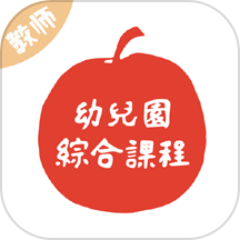 为了完整儿童App手机版 V2.0.18下载
