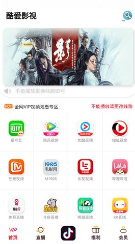酷爱影院官网版下载截图