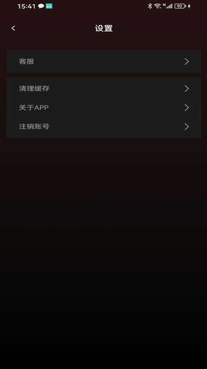 剧量之家 v1.2.4安卓版下载
