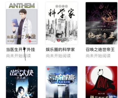 怎么听书配图1