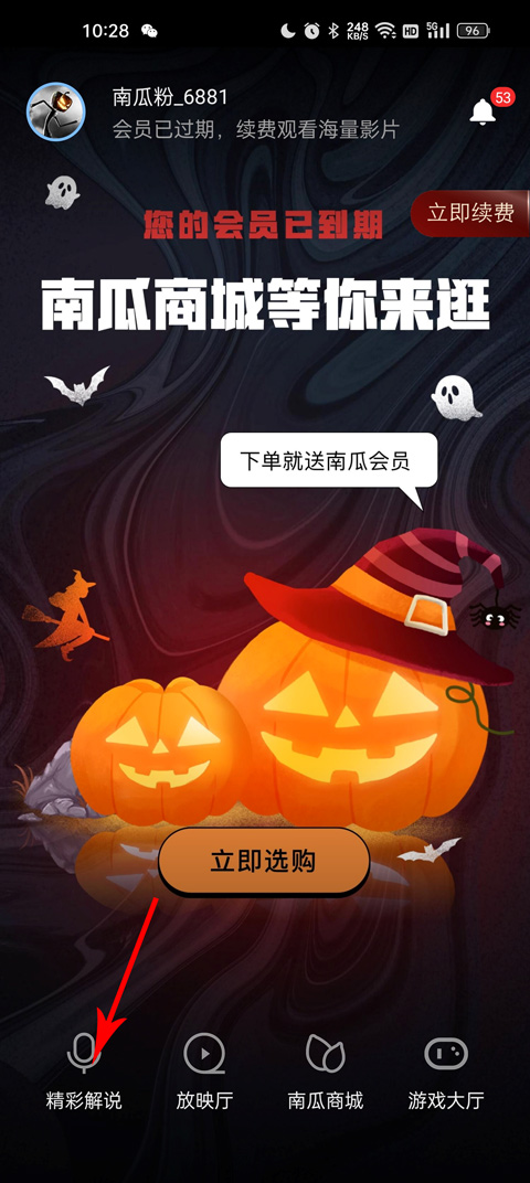 南瓜电影免费版