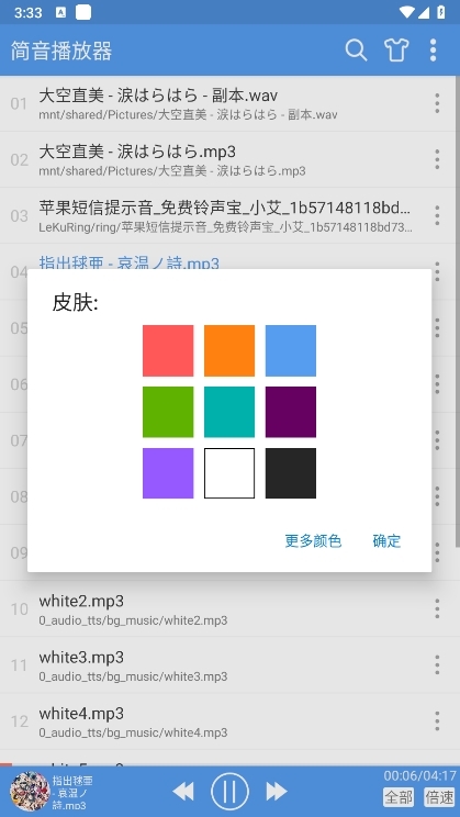 简音播放器app截图2