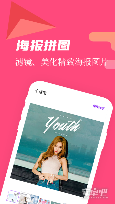 微商作图最新版截图2