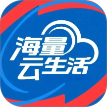 海量云生活免费版