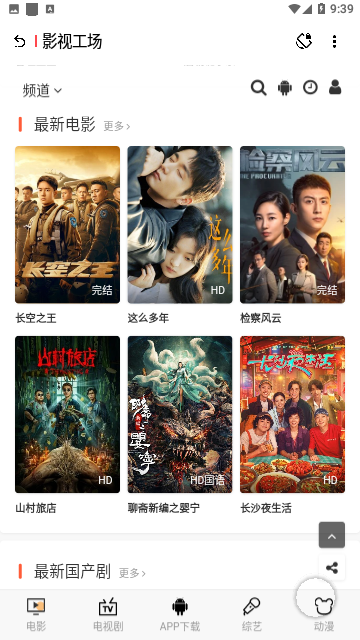 聚合资源站影视免费版