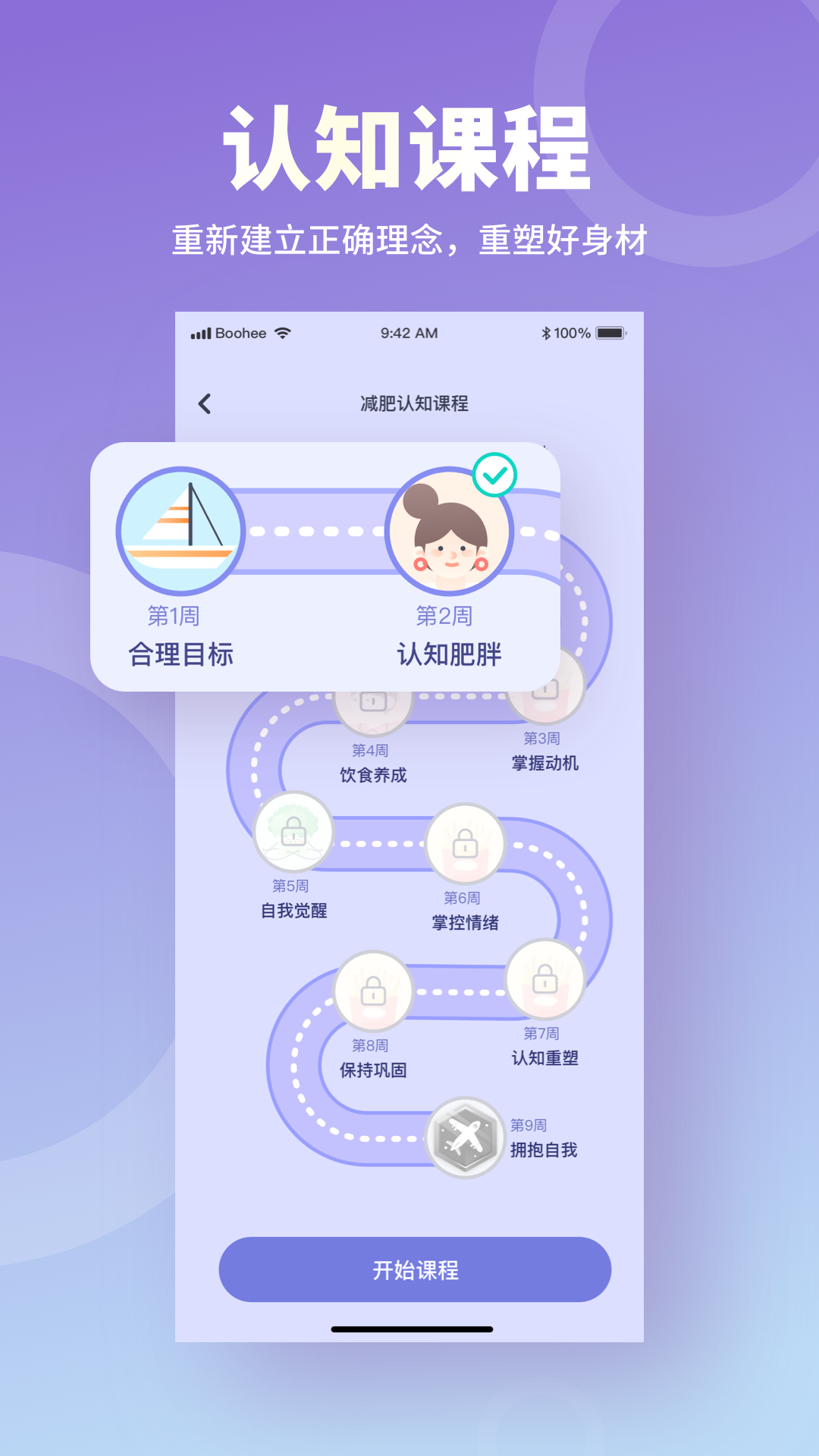 薄荷宝箱app v5.2.0