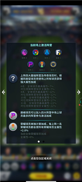 任性足球华为版