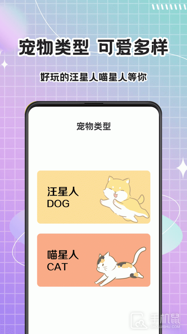 宠物猫狗交流 v4.51.2024001128
