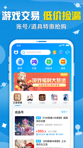 交易猫手游交易平台app v9.30.0