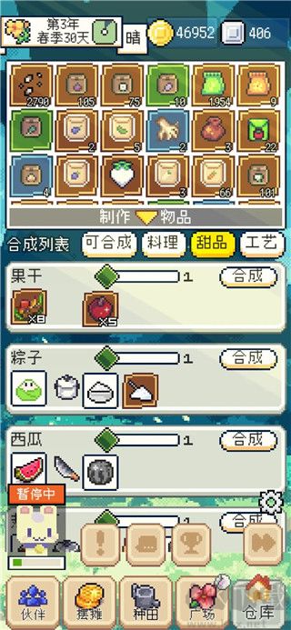 种田高手
