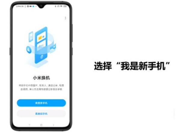 小米換機安卓2025最新版