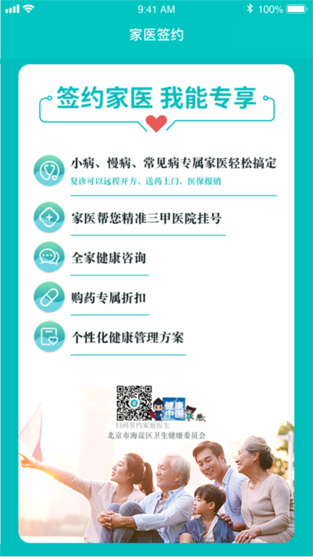 佳医宝3