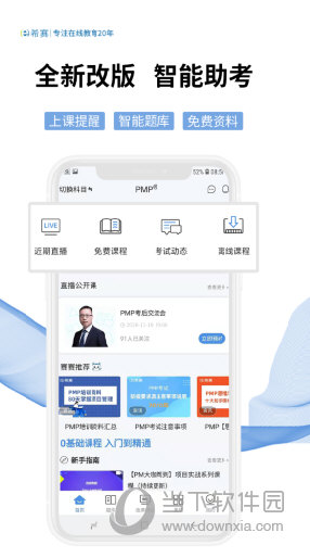 希赛网app