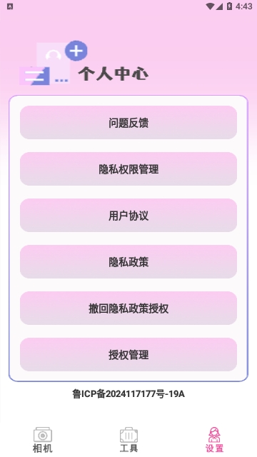 證件照自拍APP安卓免費(fèi)版