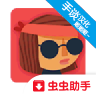 不可阻者手游最新版(不可阻者虫虫助手安装包) V1.0.6 安卓版下载