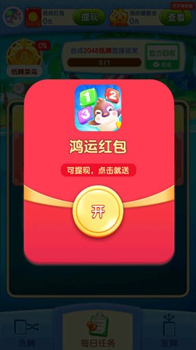 数字之家游戏图片2