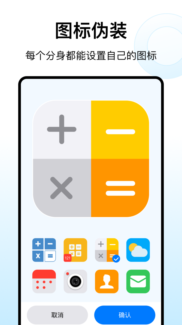 西游分身 v2.0.3