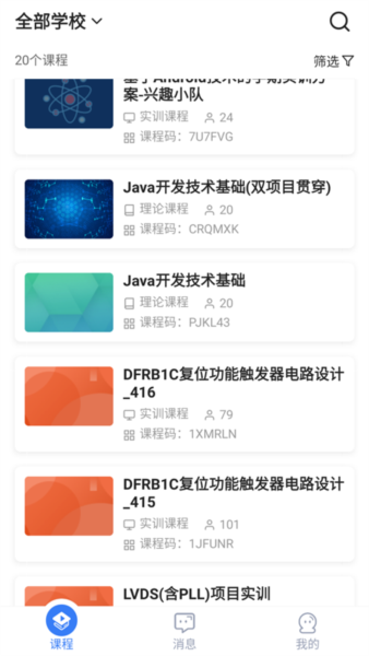 u+课堂 v1.4.9