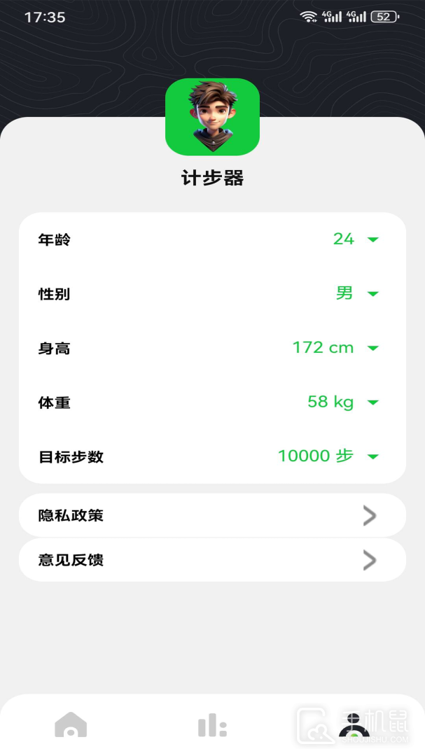 计步器 v1.1.7