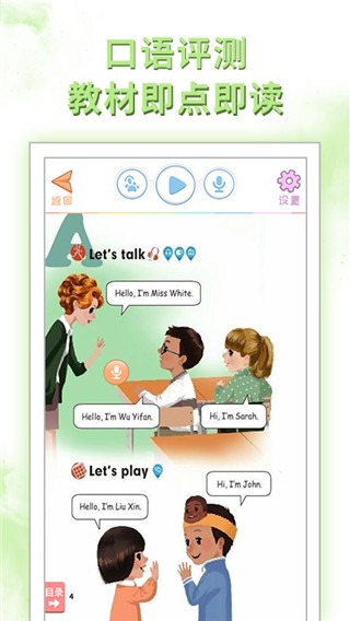 好爸爸苏教译林版app v10.10.18