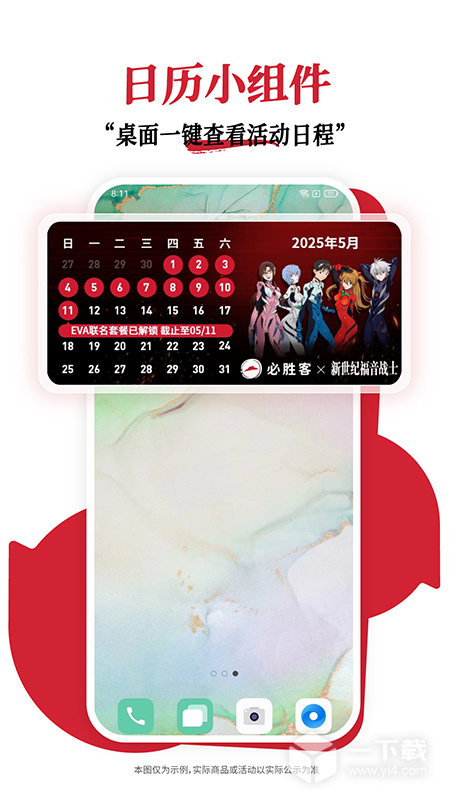 必胜客 v6.40.0最新版下载