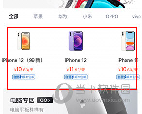 爱租机怎么查物流信息