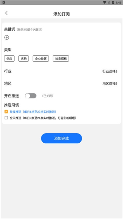 怎么订阅信息配图3