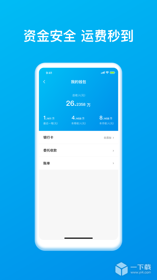 智通三千司机 v1.122最新版下载