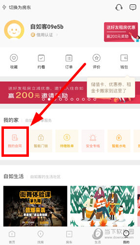 自如