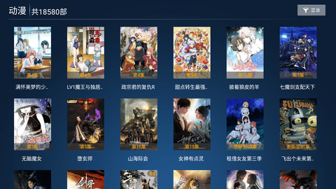 蜜果TV2023最新版